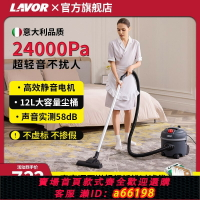【台灣公司 可開發票】LAVOR拉瓦超靜音吸塵器家用大吸力車用商用大功率地毯清潔工業用