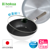 【hokua 北陸鍋具】日本製SenLenFan洗鍊粉絲版輕量不沾深型平底鍋24cm含蓋(可用金屬鏟)