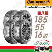 【Continental 馬牌】CC7-1855516吋_185/55/16_四入組 輪胎(車麗屋)