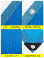 加厚加密藍色遮陽網防曬網抗老化遮陰戶外樓頂車棚隔熱遮光太陽網