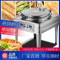 【可開發票】達之王商用電餅鐺烤餅機雙面加熱自動恒溫烙醬香餅機千層餅壓餅機