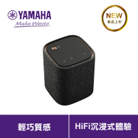 【Yamaha 山葉音樂】WS-B1A 藍牙喇叭