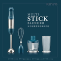 KINYO JC-35 多功能變速調理棒四件組 600ml/500ml 不鏽鋼刀頭 8檔漸進式變速調整