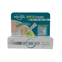 【誠意中西藥局】 公司貨 Polyxal  玻麗舒凝膠 6.5G  / 15G