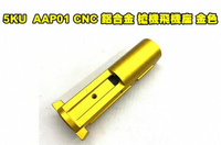 【翔準軍品AOG】5KU AAC AAP01 CNC 鋁合金 槍機 飛機座 金色 ABAAP-001-GD