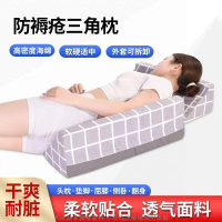 翻身輔助器 翻身墊 抬腿枕 翻身枕 臥床 三角墊 防褥瘡 三角靠墊 側臥側身墊 翻身枕
