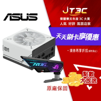 華碩 PRIME AP-750G 電源供應器 + 華碩 XH01 顯示卡支撐架 組合品