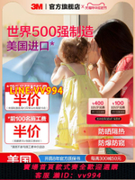 {公司貨 最低價}3M防曬隔熱膜家用窗戶玻璃貼膜陽光房遮光防窺防隱私單向透視防爆