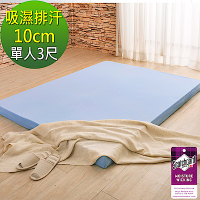 LooCa 綠能涼感護背10cm減壓床墊-單人 搭吸濕排汗表布