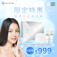 AIVIA艾微漾 破黑科技美白貼(6片/盒)即期良品送防曬霜10ml+美白霜10ml