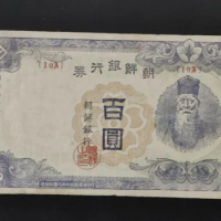 1946 South Korea 100 won original notes (Fuera De uso Ahora Collectibles)