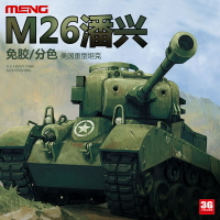模型 拼裝模型 軍事模型 坦克戰車玩具 3G模型 MENG WWT-010 Q版 美國重型坦克M26 潘興 免膠分色 送人禮物 全館免運