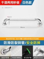 浴室不鏽鋼防摔倒安全扶手浴缸衛生間無障礙把手欄杆廁所老人拉手