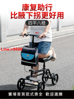 【台灣公司 超低價】腿腳不便助行器術后拐杖老人助步器年輕人骨折助行車輔助行走可坐