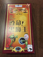 【桌遊侍】遵命!黑魔王 繁體中文正版 實體店面快速出貨 《免運.再送充足牌套》陛下.倉庫城.狼人.煤礦大亨.快樂農莊