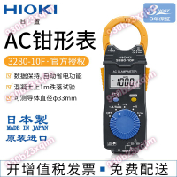 熱賣*原裝正品日置HIOKI數字鉗形萬用表3280-10F大鉗口電流表3280-70F