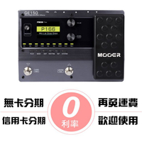 免運送短導 Mooer GE150 (公司貨原廠保固)地板型 音箱模擬 電吉他 綜合效果器【唐尼樂器】