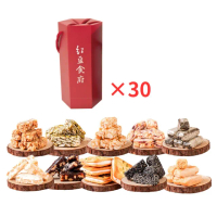 【紅豆食府】新年糖果六角小禮盒系列_多種口味任選30盒(過年_伴手禮_禮盒_送禮_零食)