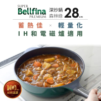 日本Arnest Bellfina鑽石深型平底IH不沾炒鍋28cm-森林綠