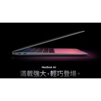 MacBook Air - 2020 Apple M1 晶片