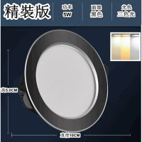 LED天花射燈嵌入式開孔(黑銀5W三色【精裝鋁材】孔7-9cm) 