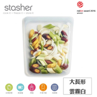 【美國Stasher】大長形矽膠密封袋 微波盒 食物分類袋 野餐袋