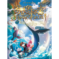 【momoBOOK】芬達的秘密7：揭秘蓬萊懸浮三仙山 簡體書(電子書)