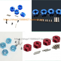 HSP 12MM通用 輪轂六角輪座 結合器厚5/6/7mm 配銷子螺絲 加厚7.0