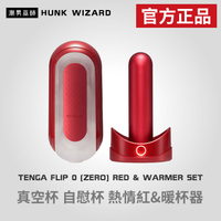 TENGA FLIP 0 (ZERO) | [RED &amp; WARMER SET/熱情紅&amp;暖杯器]