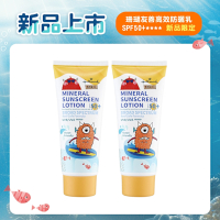 Hallmark合瑪克 珊瑚友善高效防曬乳100ml-SPF50+★★★★x2入組 (SPF50 抗UVA UVB/友善海洋/防曬舒緩/含Omega9深度修護)