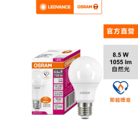 【Osram 歐司朗】8.5W LED燈泡 5入組(節能標章)