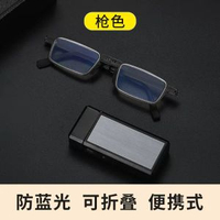 摺疊老花眼鏡便攜中老年隨身攜帶高畫質防藍光男士老視鏡