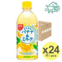 [原箱] SANGARIA 牛奶飲料 香蕉味 500ml x 24支 (4902179021502)