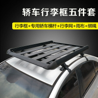 轎車專用車頂框汽車行李架貨架加厚鋁合金車頂架小車自駕露營裝備