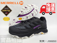 MERRELL 女登山鞋 健行鞋 低筒 輕量 黃金大底 MOAB SPEED GTX J066850【大自在運動休閒精品店】