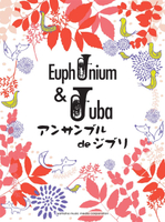 【學興書局】Euphonium &amp; Tuba 宮崎駿&amp;吉卜力動畫 曲集