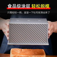 烘焙模具 烤盤 煎餅模 吐司模具450克不沾帶蓋面包模具家用烘焙烤箱烤面包不粘土司盒子日本 全館免運