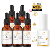 【BB Amino】科研10%煙醯胺+發光藻嫩白精華液30ml(獨家透亮美肌5入組贈防曬精華)
