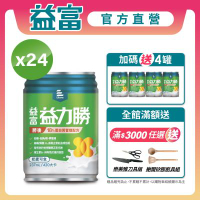 【益富官方直營】 益力勝 勝後18% 蛋白質管理配方 237ml*24入