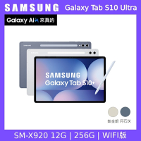 SAMSUNG 三星 Galaxy Tab S10 Ultra WiFi X920 14.6吋平板電腦 (12G/256G)