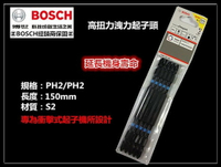 【台北益昌】德國 BOSCH 博世 150mm 高扭力起子頭 洩力起子頭 起子機 電鑽 專用