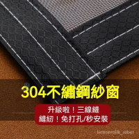🔥優選🔥定製304不銹鋼紗窗網 隱形紗網 窗戶紗網 防蚊網 防貓魔術貼自粘紗窗網 陞級加厚不鏽鋼紗網 鋁門窗網