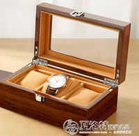 手錶盒米蘭茜木質制玻璃手錶盒首飾品手錶收納盒子展示盒箱子 交換禮物