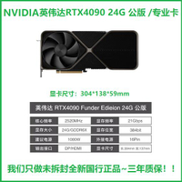 【台灣公司 超低價】英偉達RTX4080/3080/3080ti/3090/4090公版渦輪12G~24G專業顯卡