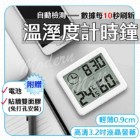 【台灣現貨】濕度計 溫度計 溫度時鐘 溫濕度計 濕度時鐘 溫度器 溫濕度計時鐘 濕度器