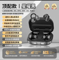 4個耳機 耳夾式運動無線藍牙耳機睡眠入耳降噪超長續 藍芽耳機 無線耳機 入耳式耳機 運動耳機 降噪耳機 高音質耳機