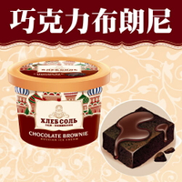 卡比索皇家俄羅斯冰淇淋-夏日冰品_濃情巧克力系列-巧克力布朗尼 -120ML迷你杯