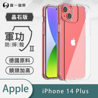【o-one】Apple iPhone 14 Plus 6.7吋 軍功II防摔手機保護殼