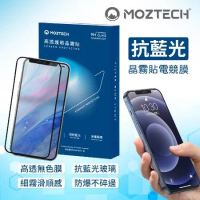【MOZTECH】iPhone 14 藍光晶霧貼 電競膜(iPhone14系列)