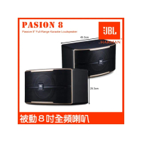 【JBL】JBL Pasion 8 被動150W 8吋全音域 卡拉OK喇叭(雙3吋高頻高音 被動聲光技術喇叭)